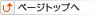 �y�[�W�g�b�v��
