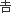 �g